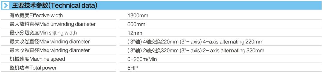 XH-212F技術參數(shù).jpg